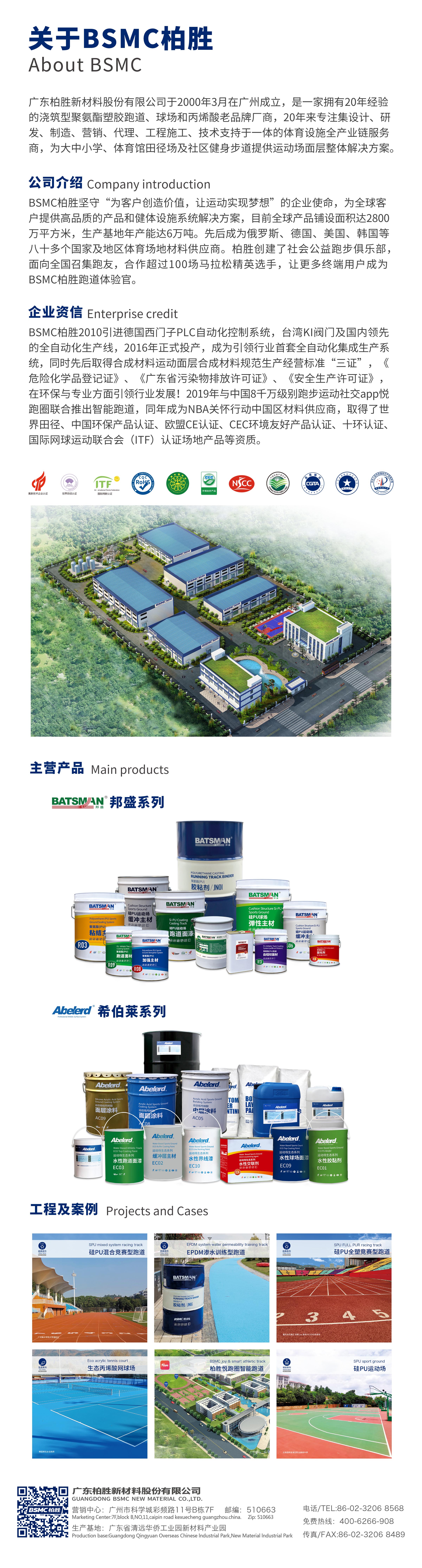 柏胜产品汇总图2.jpg