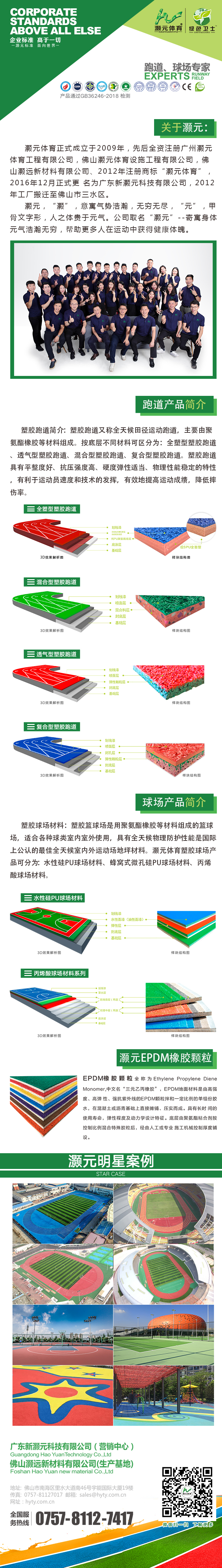 广东新灏元科技有限公司宣传图.jpg