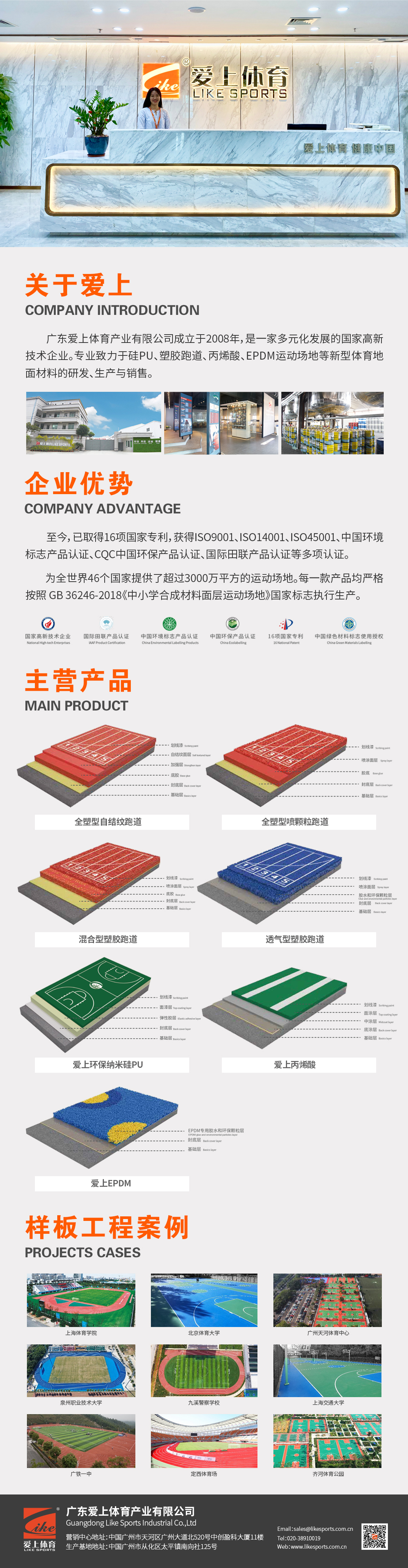 爱上体育宣传资料.jpg