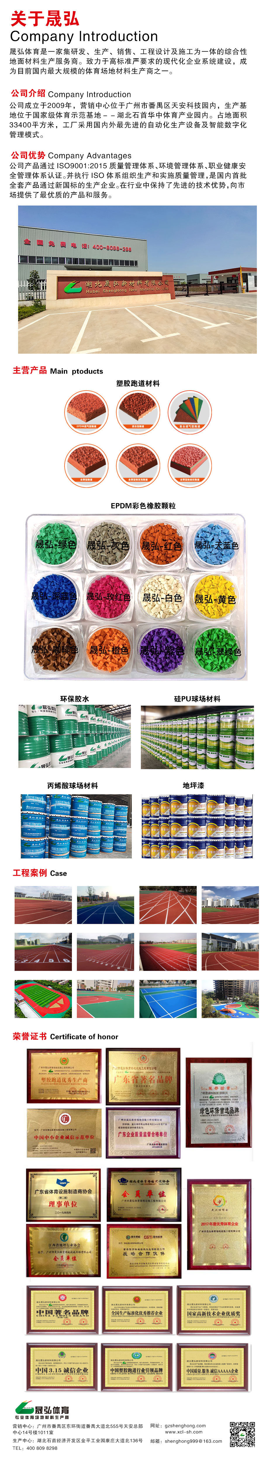 晟弘产品介绍（图片）.jpg