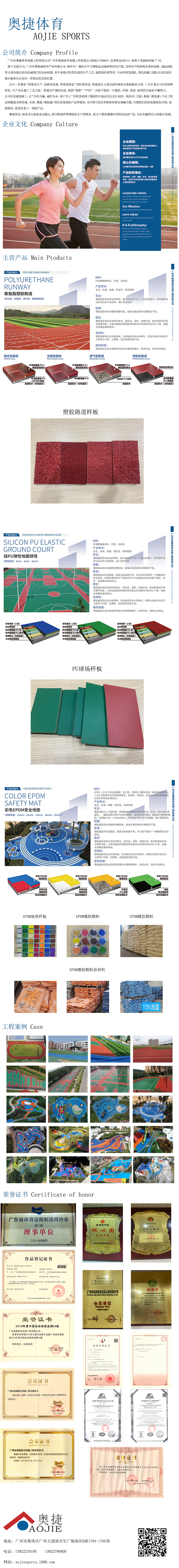 奥捷 汇总图.jpg