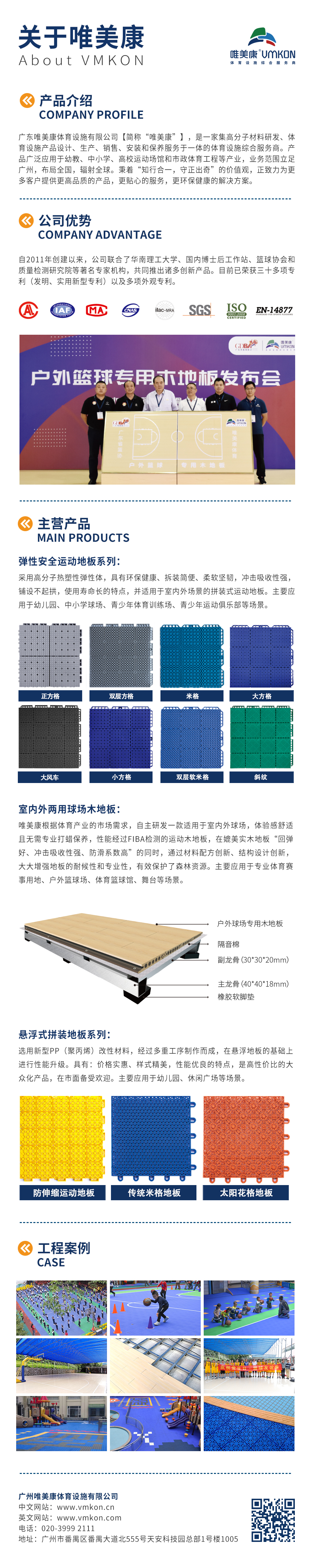 关于唯美康.jpg