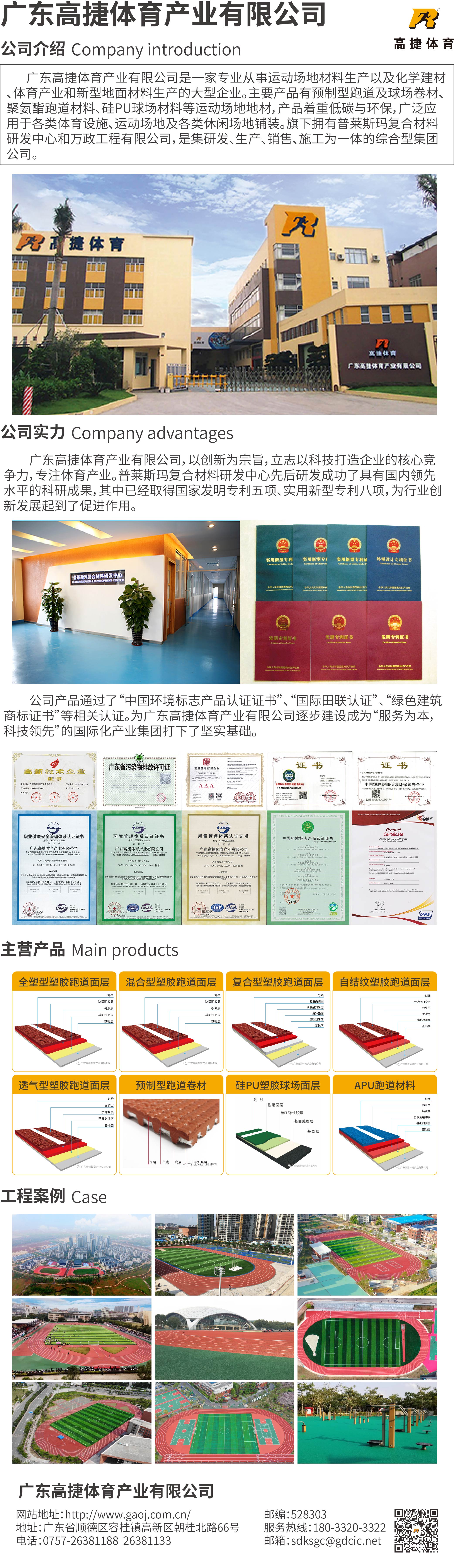 公司介绍汇总图.jpg