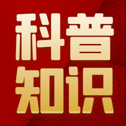 运动场地的科普知识